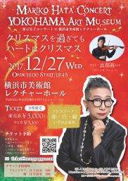 Mariko Hata Concert