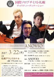 ANOVIO LIVE