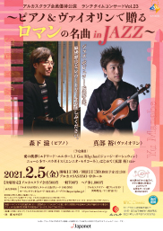 Lunch Time Concert